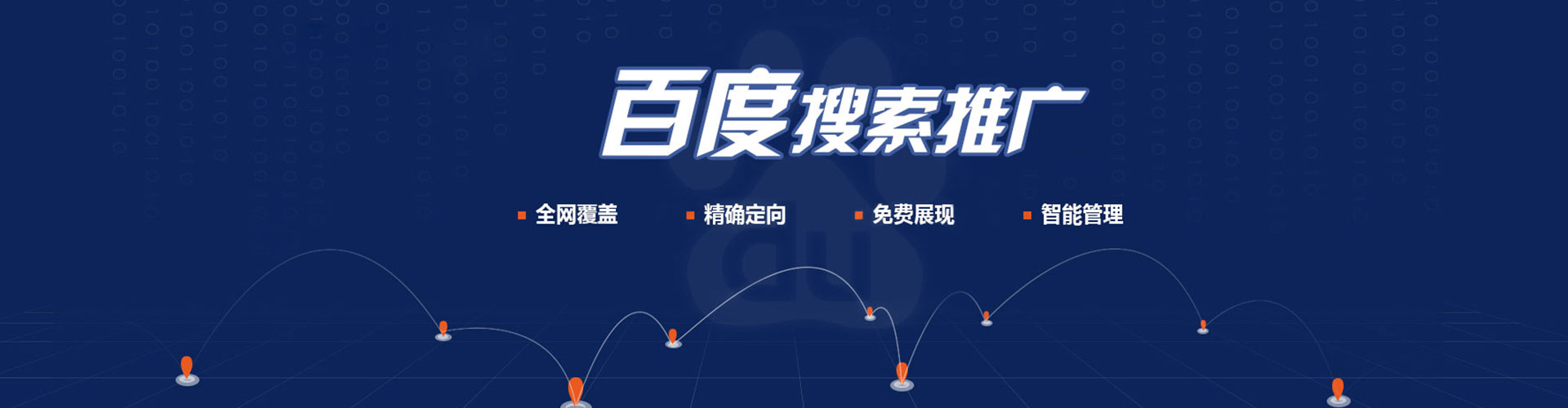 运河百度怎么推广